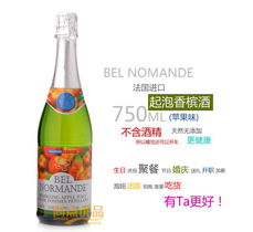 無酒精法國(guó)起泡蘋果酒 婚宴甜飲與送禮佳選